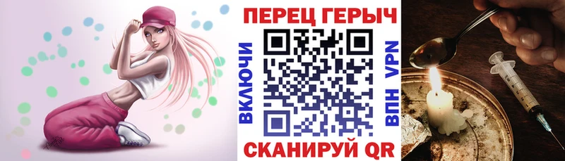 Героин хмурый Терек