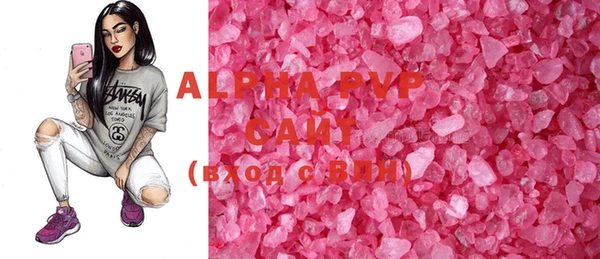 мяу мяу кристалл Иноземцево