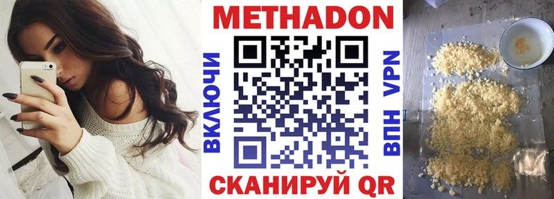 МЕТАДОН methadone  Купить где  Терек 